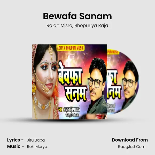 Bewafa Sanam mp3 song