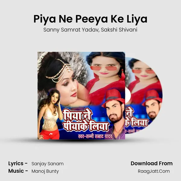 Piya Ne Peeya Ke Liya mp3 song