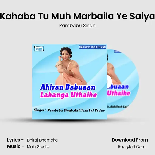 Kahaba Tu Muh Marbaila Ye Saiya mp3 song