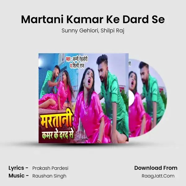 Martani Kamar Ke Dard Se mp3 song