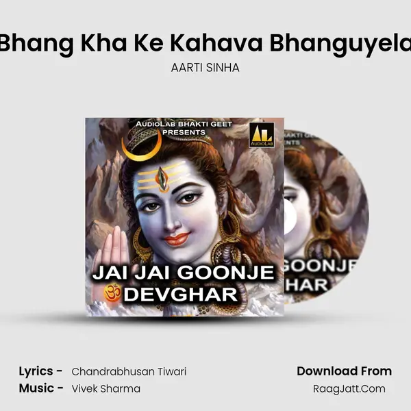 Bhang Kha Ke Kahava Bhanguyela mp3 song