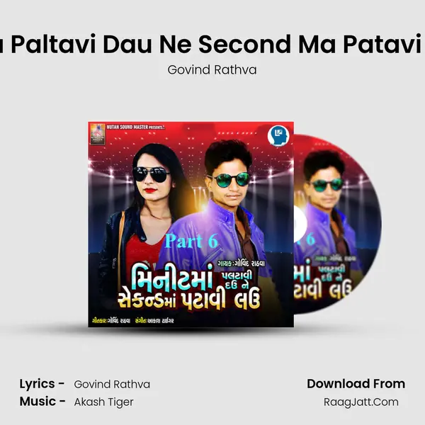 Minute Ma Paltavi Dau Ne Second Ma Patavi Lau Part 6 Song mp3 | Govind Rathva