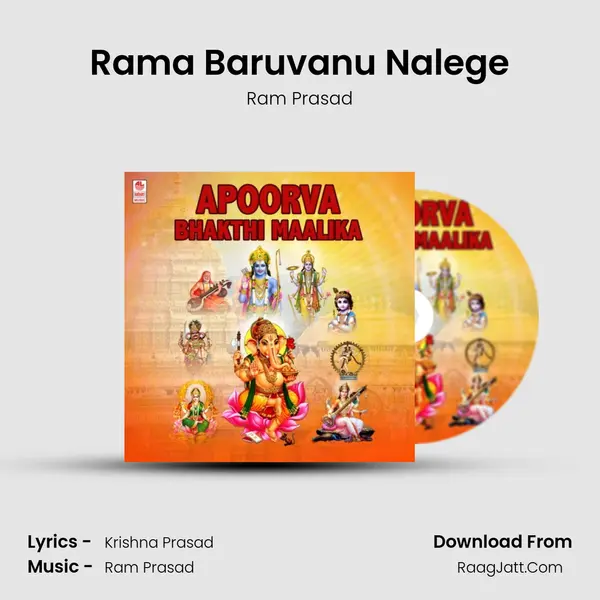 Rama Baruvanu Nalege Song mp3 | Ram Prasad