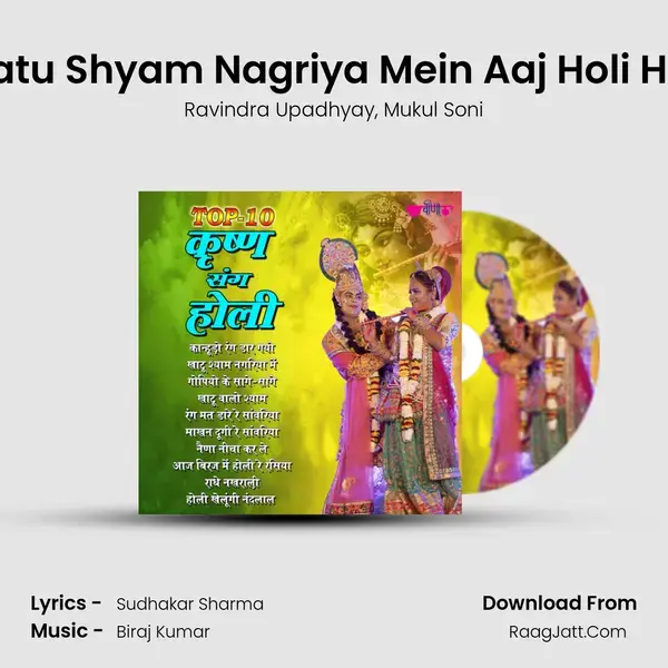 Khatu Shyam Nagriya Mein Aaj Holi Hain mp3 song