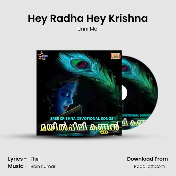 Hey Radha Hey Krishna mp3 song