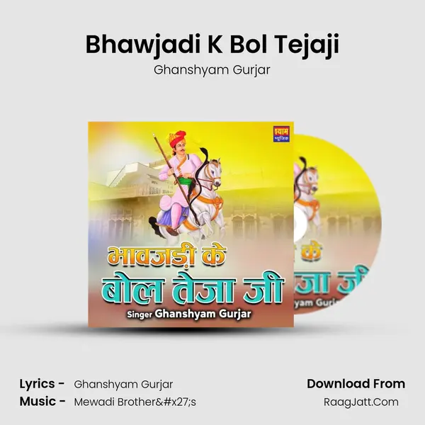 Bhawjadi K Bol Tejaji mp3 song