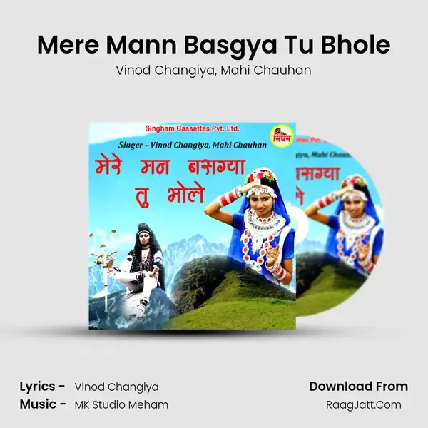 Mere Mann Basgya Tu Bhole mp3 song