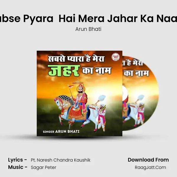 Sabse Pyara  Hai Mera Jahar Ka Naam Song mp3 | Arun Bhati