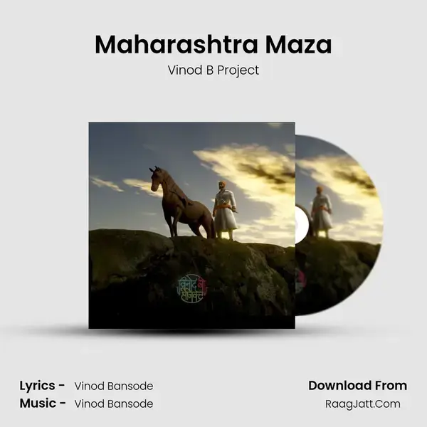 Maharashtra Maza mp3 song