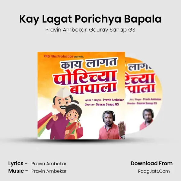 Kay Lagat Porichya Bapala mp3 song