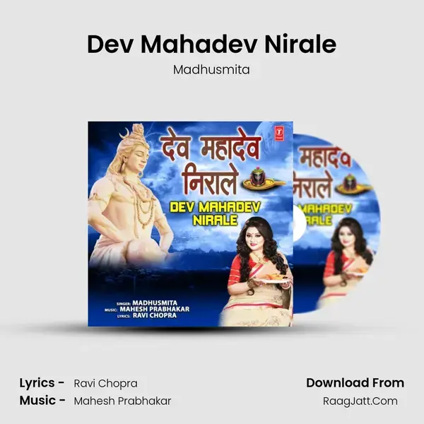 Dev Mahadev Nirale mp3 song