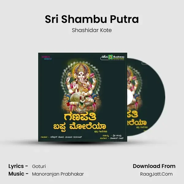 Sri Shambu Putra mp3 song