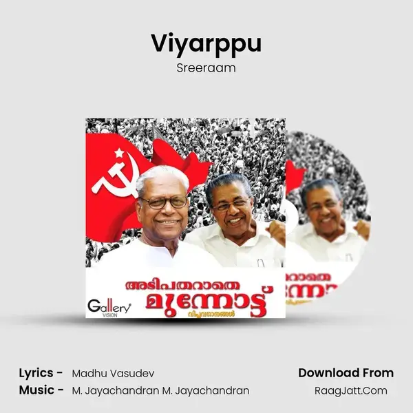 Viyarppu Song mp3 | Sreeraam