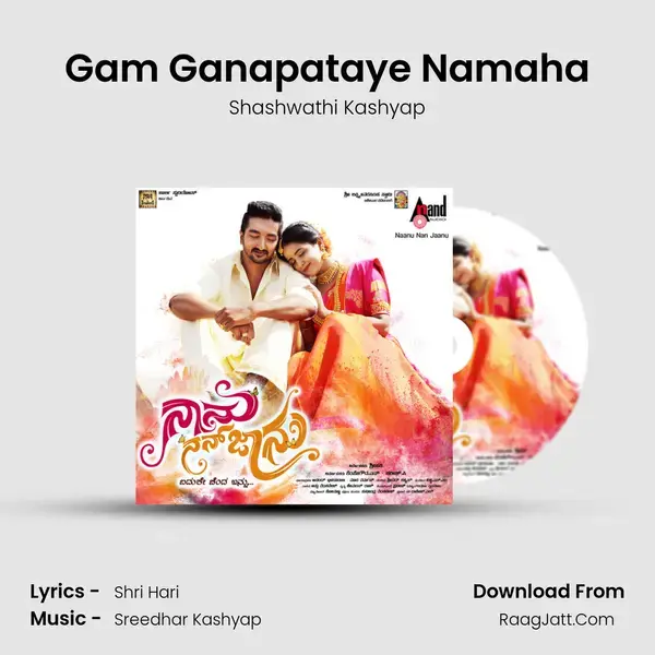 Gam Ganapataye Namaha Song mp3 | Shashwathi Kashyap