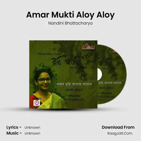 Amar Mukti Aloy Aloy mp3 song