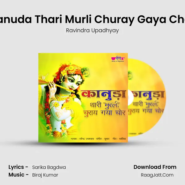 Kanuda Thari Murli Churay Gaya Chor mp3 song