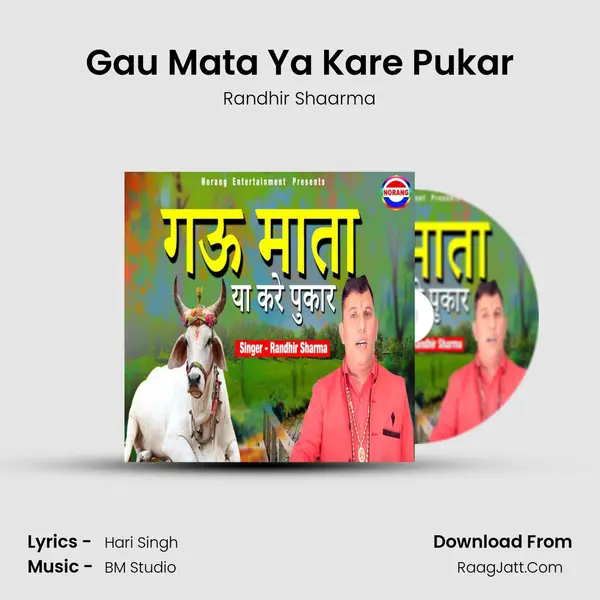 Gau Mata Ya Kare Pukar mp3 song