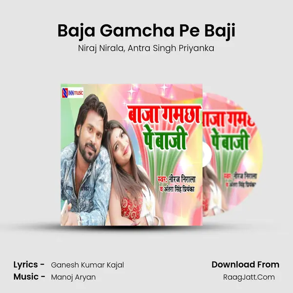 Baja Gamcha Pe Baji Song mp3 | Niraj Nirala