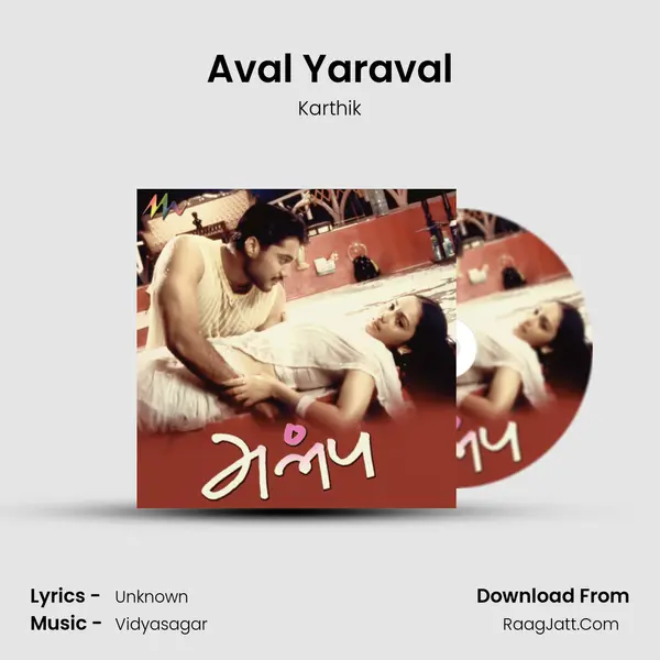 Aval Yaraval Song mp3 | Karthik