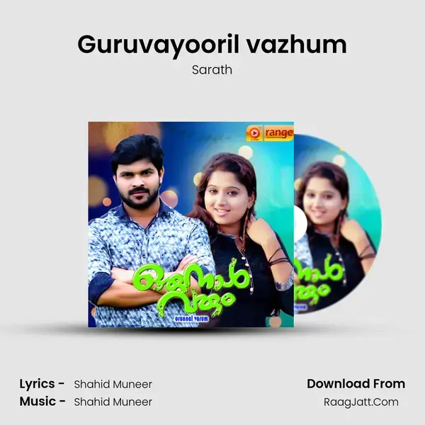 Guruvayooril vazhum Song mp3 | Sarath