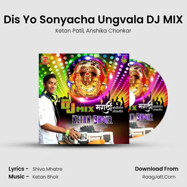 Dis Yo Sonyacha Ungvala DJ MIX Song mp3 | Ketan Patil