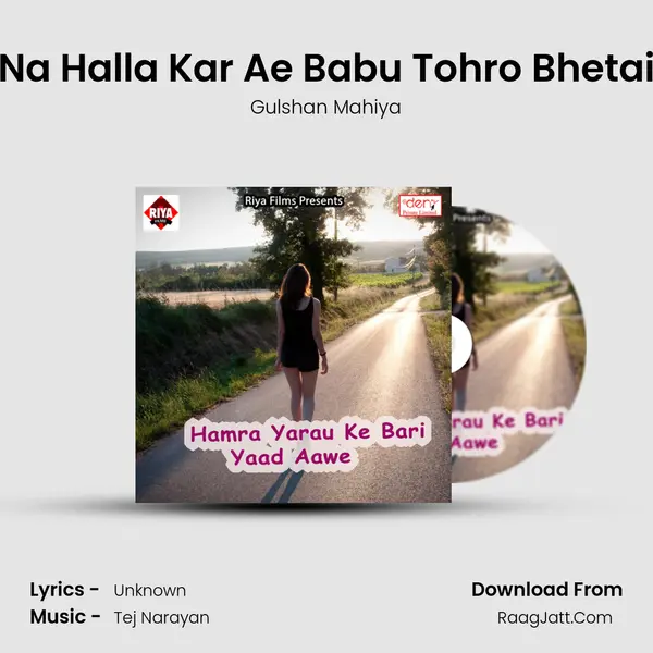 Na Halla Kar Ae Babu Tohro Bhetai Song mp3 | Gulshan Mahiya