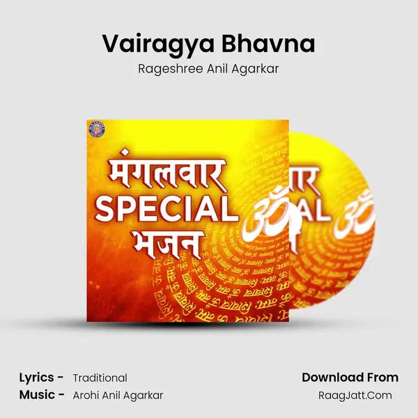 Vairagya Bhavna Song mp3 | Rageshree Anil Agarkar