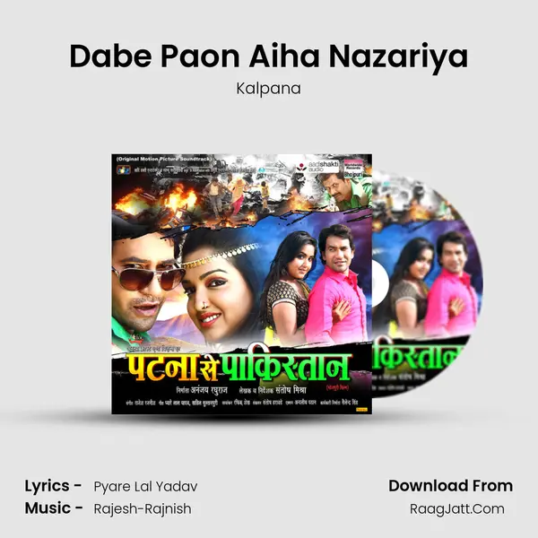 Dabe Paon Aiha Nazariya Song mp3 | Kalpana