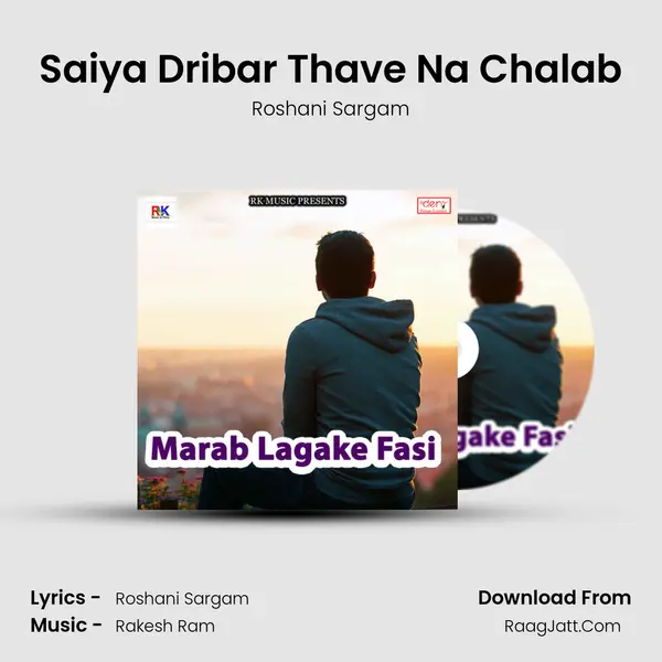 Saiya Dribar Thave Na Chalab mp3 song