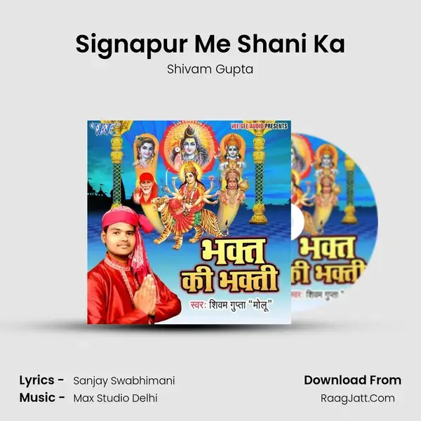 Signapur Me Shani Ka mp3 song