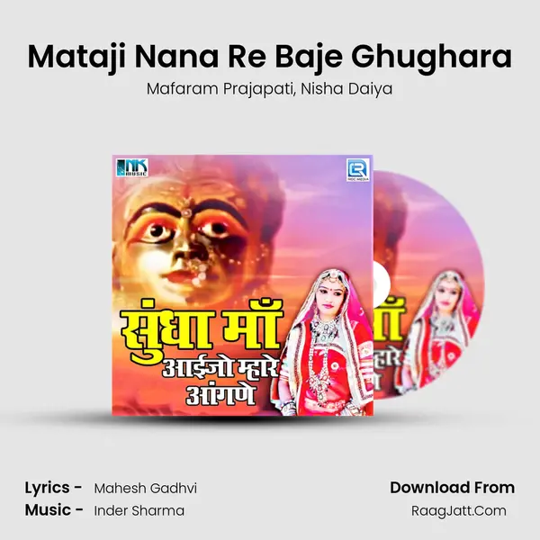 Mataji Nana Re Baje Ghughara mp3 song