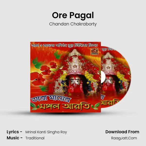 Ore Pagal Song mp3 | Chandan Chakraborty