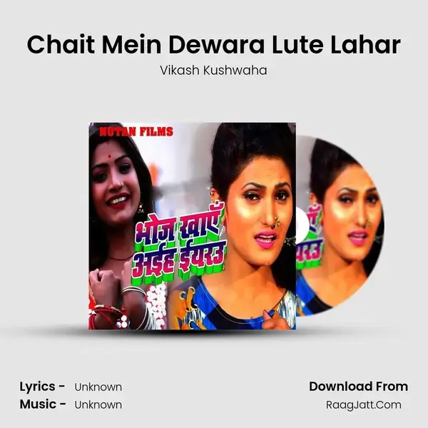 Chait Mein Dewara Lute Lahar Song mp3 | Vikash Kushwaha