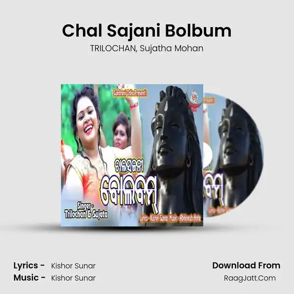 Chal Sajani Bolbum mp3 song