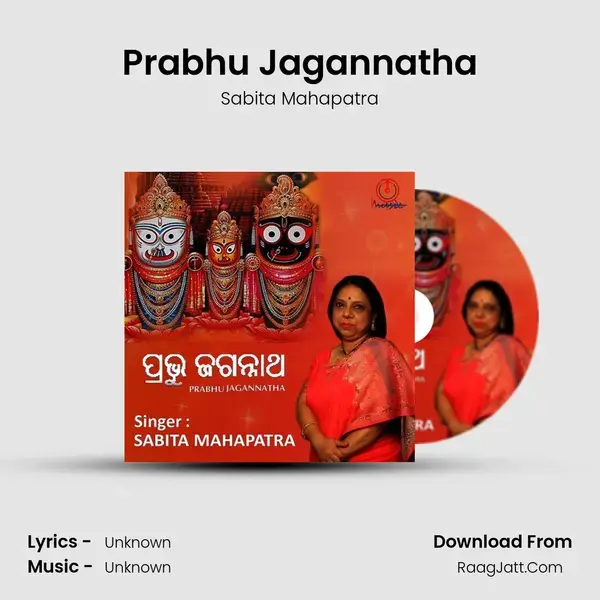 Prabhu Jagannatha Song mp3 | Sabita Mahapatra