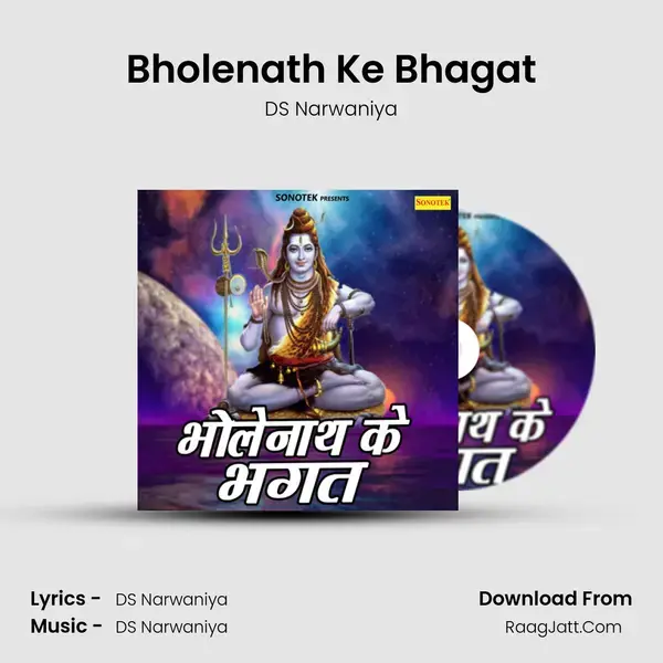 Bholenath Ke Bhagat Song mp3 | DS Narwaniya