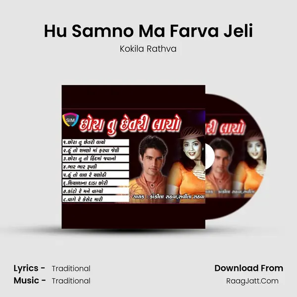 Hu Samno Ma Farva Jeli Song mp3 | Kokila Rathva