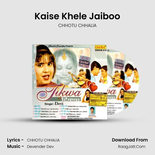 Kaise Khele Jaiboo mp3 song