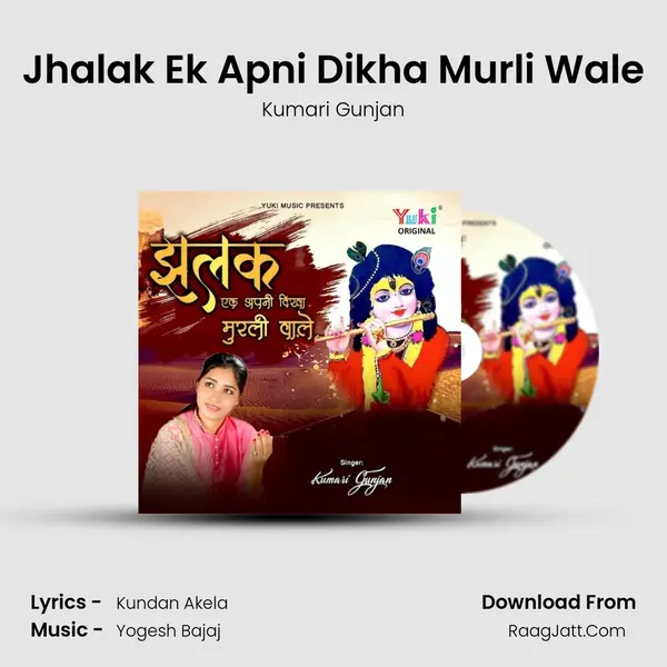 Jhalak Ek Apni Dikha Murli Wale mp3 song