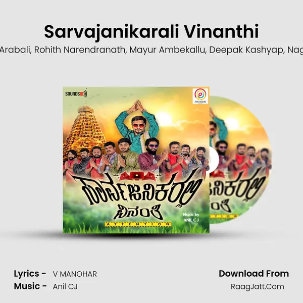 Sarvajanikarali Vinanthi Song mp3 | Vijay Prakash