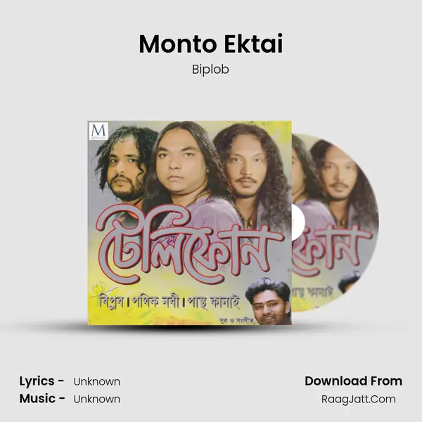 Monto Ektai mp3 song