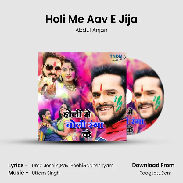 Holi Me Aav E Jija mp3 song