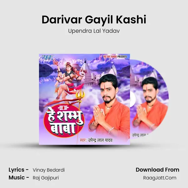 Darivar Gayil Kashi mp3 song