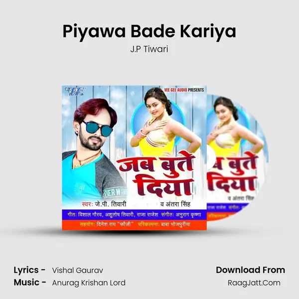 Piyawa Bade Kariya Song mp3 | J.P Tiwari