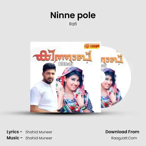 Ninne pole mp3 song