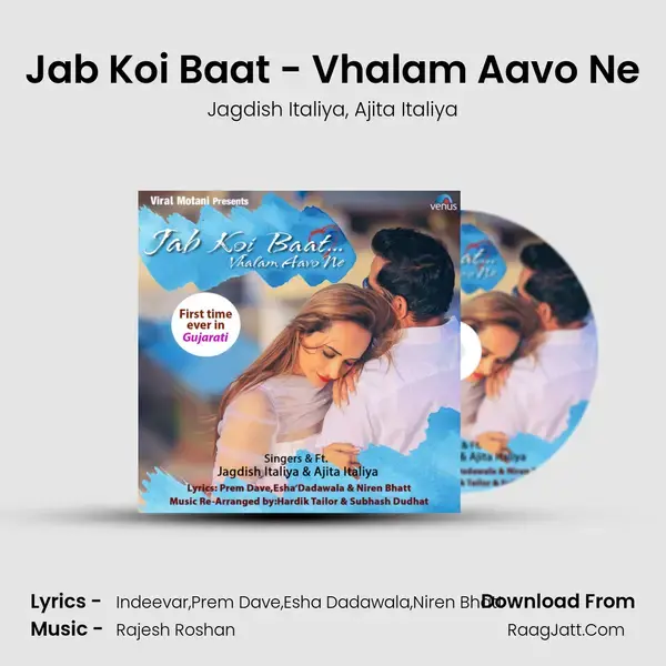 Jab Koi Baat - Vhalam Aavo Ne Song mp3 | Jagdish Italiya