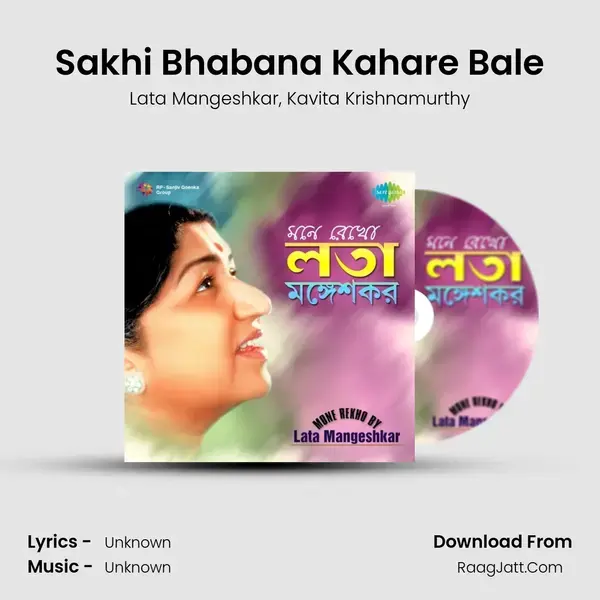 Sakhi Bhabana Kahare Bale Song mp3 | Lata Mangeshkar