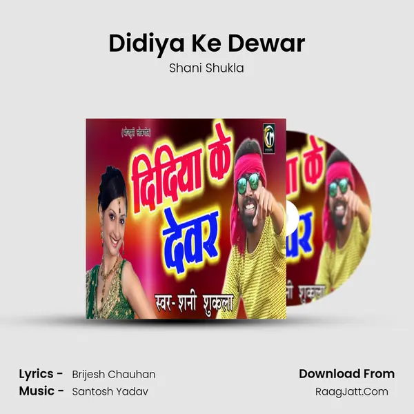 Didiya Ke Dewar Song mp3 | Shani Shukla