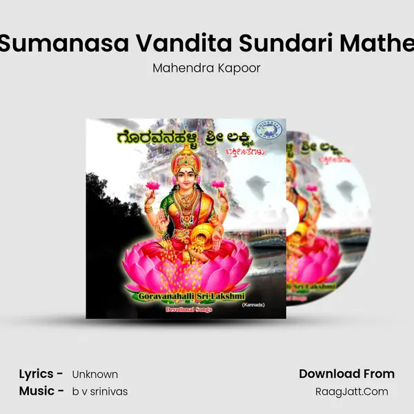 Sumanasa Vandita Sundari Mathe mp3 song