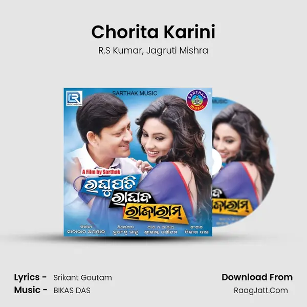 Chorita Karini Song mp3 | R.S Kumar